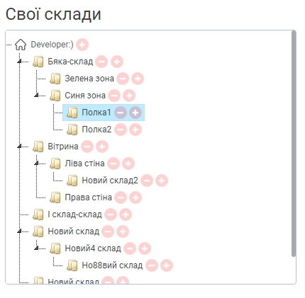 Налаштування складіів